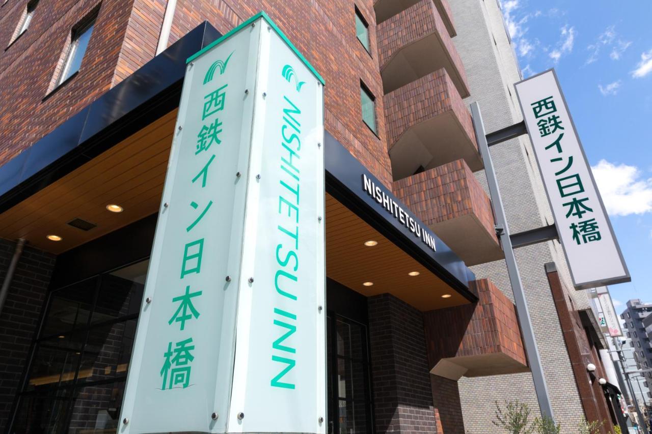 Nishitetsu Inn Nihonbashi Tokyo Exterior photo